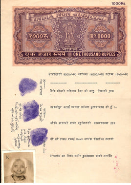 India Fiscal Rs.1000 Ashokan Stamp Paper Court Fee Revenue WMK-17 Good Used # 32D