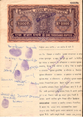 India Fiscal Rs.1000 Ashokan Stamp Paper Court Fee Revenue WMK17c Good Used # 33A