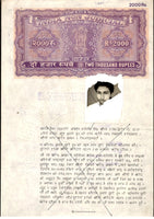 India Fiscal Rs.2000 Ashokan Stamp Paper Court Fee Revenue WMK-16 Good Used # 34A