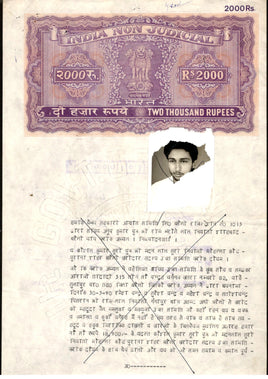 India Fiscal Rs.2000 Ashokan Stamp Paper Court Fee Revenue WMK-16 Good Used # 34A