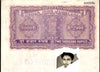 India Fiscal Rs.2000 Ashokan Stamp Paper Court Fee Revenue WMK-16 Good Used # 34A