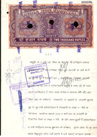 India Fiscal Rs.2000 Ashokan Stamp Paper Court Fee Revenue WMK-16 Good Used # 34B