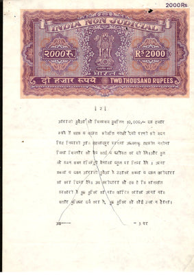India Fiscal Rs.2000 Ashokan Stamp Paper Court Fee Revenue WMK-16 Good Used # 34E