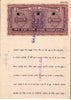 India Fiscal Rs.3000 Ashokan Stamp Paper Court Fee Revenue WMK17B Good Used # 38A