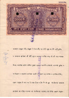 India Fiscal Rs.3000 Ashokan Stamp Paper Court Fee Revenue WMK17B Good Used # 38A