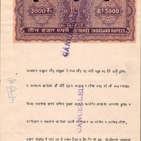 India Fiscal Rs.3000 Ashokan Stamp Paper Court Fee Revenue WMK17B Good Used # 38A