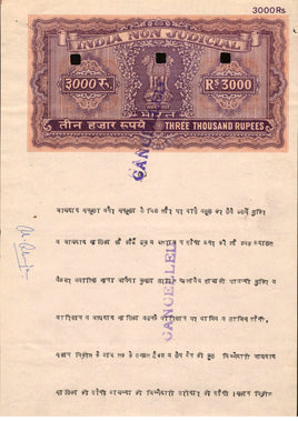 India Fiscal Rs.3000 Ashokan Stamp Paper Court Fee Revenue WMK17B Good Used # 38A