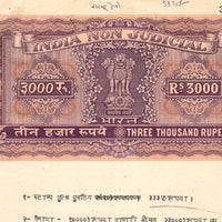 India Fiscal Rs.3000 Ashokan Stamp Paper Court Fee Revenue WMK17B Good Used # 38D