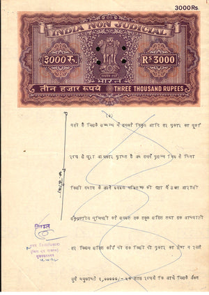 India Fiscal Rs.3000 Ashokan Stamp Paper Court Fee Revenue WMK17C Good Used # 39C
