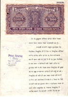 India Fiscal Rs.3000 Ashokan Stamp Paper Court Fee Revenue WMK-16 Good Used # 40A