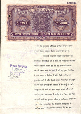 India Fiscal Rs.3000 Ashokan Stamp Paper Court Fee Revenue WMK-16 Good Used # 40A