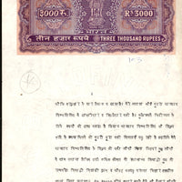 India Fiscal Rs.3000 Ashokan Stamp Paper Court Fee Revenue WMK-16 Good Used # 40B