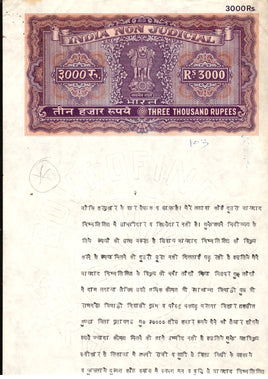 India Fiscal Rs.3000 Ashokan Stamp Paper Court Fee Revenue WMK-16 Good Used # 40B