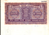 India Fiscal Rs.3000 Ashokan Stamp Paper Court Fee Revenue WMK-16 Good Used # 40B