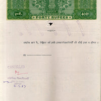 India Fiscal Rs 40 Ashokan Stamp Paper WMK-17 Good Used Revenue Court Fee # SP58E