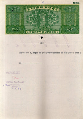 India Fiscal Rs 40 Ashokan Stamp Paper WMK-17 Good Used Revenue Court Fee # SP58E