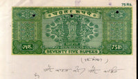 India Fiscal Rs 75 Ashokan Stamp Paper WMK-17 Good Used Revenue Court Fee # SP59B