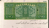 India Fiscal Rs 75 Ashokan Stamp Paper WMK-17 Good Used Revenue Court Fee # SP59D