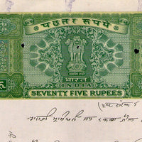 India Fiscal Rs 75 Ashokan Stamp Paper WMK-17 Good Used Revenue Court Fee # SP59D
