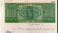 India Fiscal Rs 75 Ashokan Stamp Paper WMK-17 Good Used Revenue Court Fee # SP59F