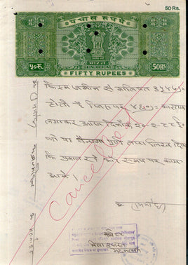 India Fiscal Rs. 50 Ashokan Stamp Paper Court Fee Revenue WMK-17 Good Used # 60D