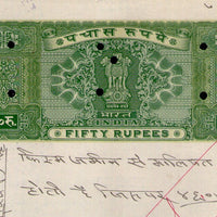 India Fiscal Rs. 50 Ashokan Stamp Paper Court Fee Revenue WMK-17 Good Used # 60D