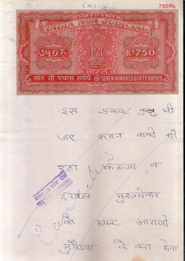 India Fiscal Rs.750 Ashokan Stamp Paper Court Fee Revenue WMK-17 Good Used # 62B
