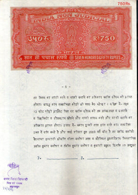 India Fiscal Rs.750 Ashokan Stamp Paper Court Fee Revenue WMK-17 Good Used # 62D