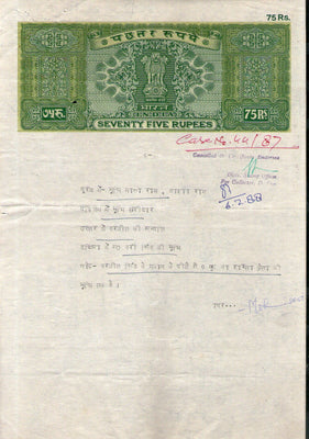India Fiscal Rs 75 Ashokan Stamp Paper WMK-17C Good Used Revenue Court Fee # SP63D