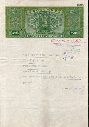 India Fiscal Rs 75 Ashokan Stamp Paper WMK-17C Good Used Revenue Court Fee # SP63D