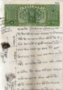 India Fiscal Rs 75 Ashokan Stamp Paper WMK-16 Good Used Revenue Court Fee # 66D