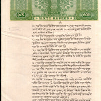 India Fiscal Rs.60 Ashokan Stamp Paper Court Fee Revenue WMK-17 Good Used # 72A