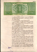 India Fiscal Rs.60 Ashokan Stamp Paper Court Fee Revenue WMK-17 Good Used # 72A