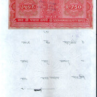 India Fiscal Rs. 750 Ashokan Stamp Paper Court Fee Revenue WMK-16 Good Used # 75A