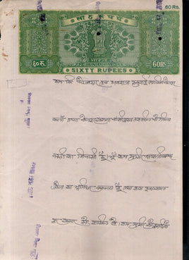 India Fiscal Rs.60 Ashokan Stamp Paper Court Fee Revenue WMK-17 Good Used # 78B