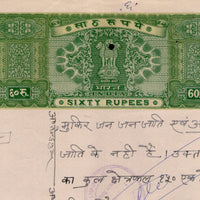 India Fiscal Rs.60 Ashokan Stamp Paper Court Fee Revenue WMK-17 Good Used # 78C