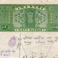 India Fiscal Rs.60 Ashokan Stamp Paper Court Fee Revenue WMK-17 Good Used # 78D