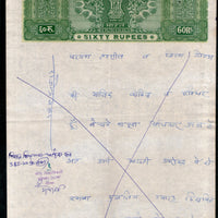 India Fiscal Rs.60 Ashokan Stamp Paper Court Fee Revenue WMK-17 Good Used # 78F