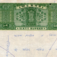 India Fiscal Rs.60 Ashokan Stamp Paper Court Fee Revenue WMK-17 Good Used # 78F