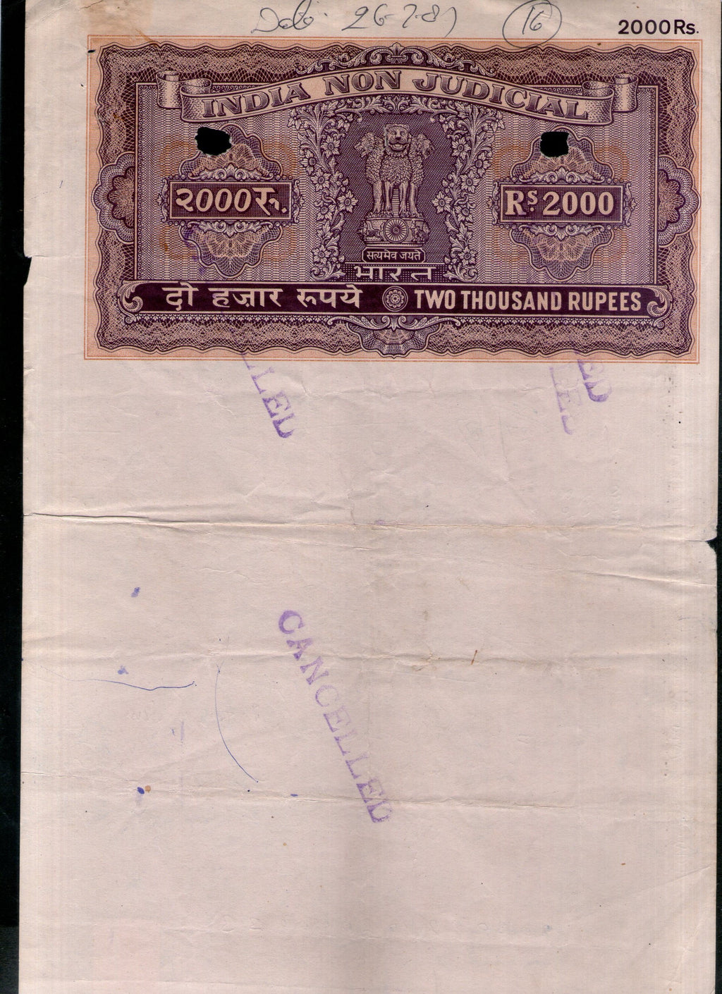 India Fiscal Rs.2000 Ashokan Stamp Paper Court Fee Revenue WMK-17 Good Used # 79E