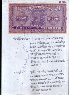 India Fiscal Rs.2000 Ashokan Stamp Paper Court Fee Revenue WMK-16 Good Used # 80C