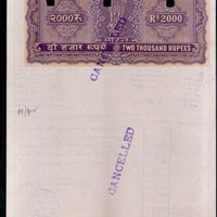 India Fiscal Rs.2000 Ashokan Stamp Paper Court Fee Revenue WMK-15 Good Used # 81C