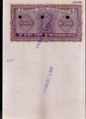 India Fiscal Rs.2000 Ashokan Stamp Paper Court Fee Revenue WMK-15 Good Used # 81C