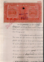 India Fiscal Rs. 200 Ashokan Stamp Paper Court Fee Revenue WMK-17 Good Used # 82C