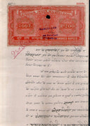 India Fiscal Rs. 200 Ashokan Stamp Paper Court Fee Revenue WMK-17 Good Used # 82C