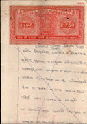 India Fiscal Rs.750 Ashokan Stamp Paper Court Fee Revenue WMK-17 Good Used # 83C