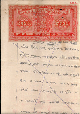 India Fiscal Rs.750 Ashokan Stamp Paper Court Fee Revenue WMK-17 Good Used # 83C