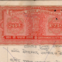 India Fiscal Rs.750 Ashokan Stamp Paper Court Fee Revenue WMK-17 Good Used # 83C