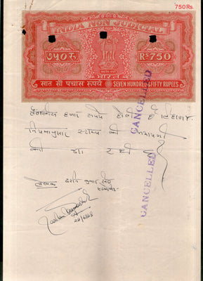 India Fiscal Rs.750 Ashokan Stamp Paper Court Fee Revenue WMK-17 Good Used # 83D