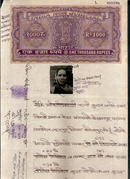 India Fiscal Rs.1000 Ashokan Stamp Paper Court Fee Revenue WMK-17 Good Used # 85A